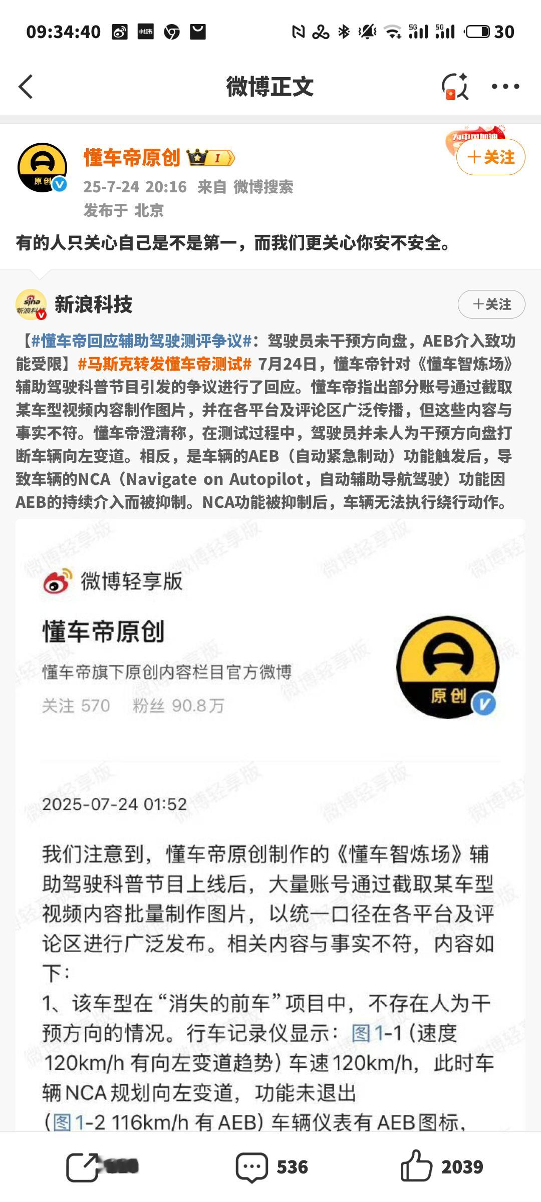 懂车帝终于吐露心声了，这也侧面反映出一个隐形事实没有永恒的朋友，只有永恒的利益。