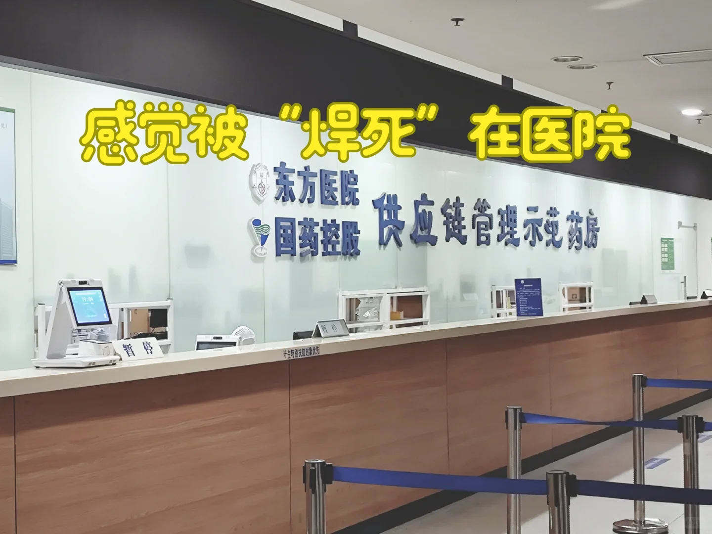 国庆7天，有6天来医院，感觉被“焊死”了