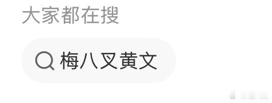 不是，微博你闹哪样！！！！ 