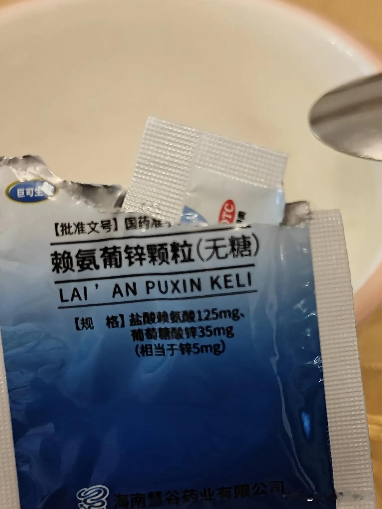 药店的价格，感觉好虚啊。
今天去给娃买补锌的颗粒，突然觉得看看某团的价格，和现场