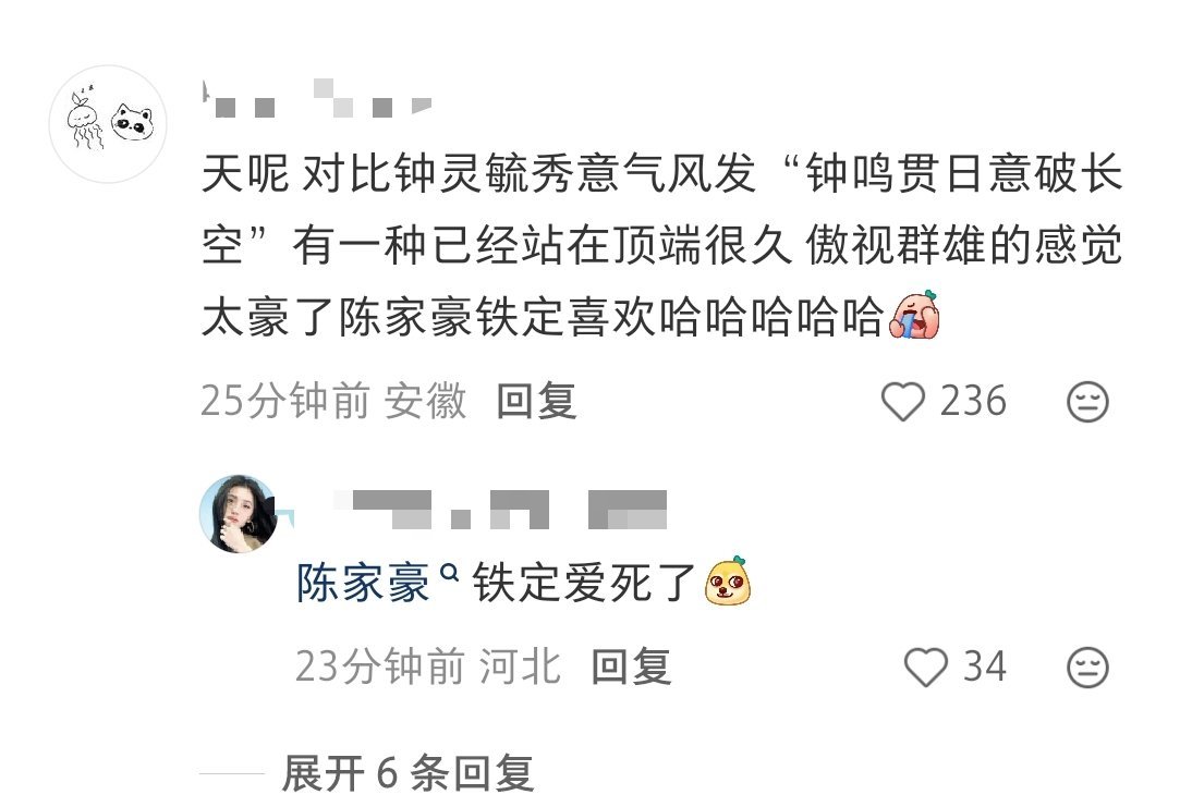 钟意JH 不仅豪而且真的太适合钟意了，燥候燥候