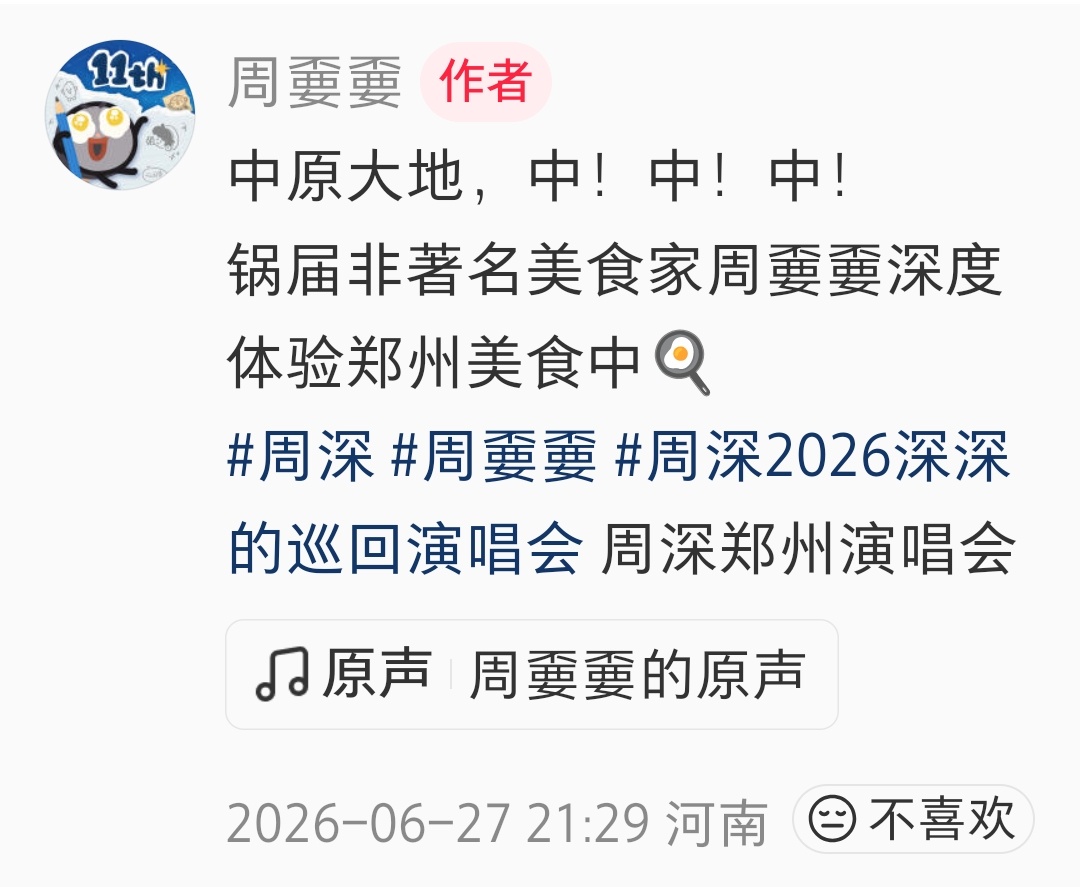 嫑嫑昨天居然是卡点发的诶！嫑嫑是个美食家哈哈哈到处吃coco&nono  专栏 