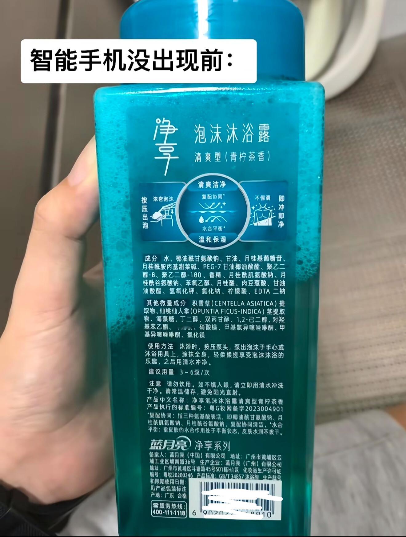 小时候上厕所在干什么 智能手机没出现前能把卫生间的瓶瓶罐罐都看完 ​​​