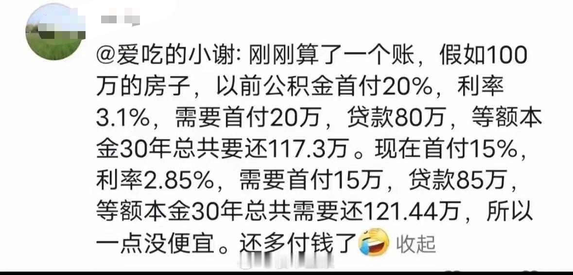 还是没解决老百姓钱怎么来的问题，这是核心。涨价去库存为什么可行？因为它解决了。 