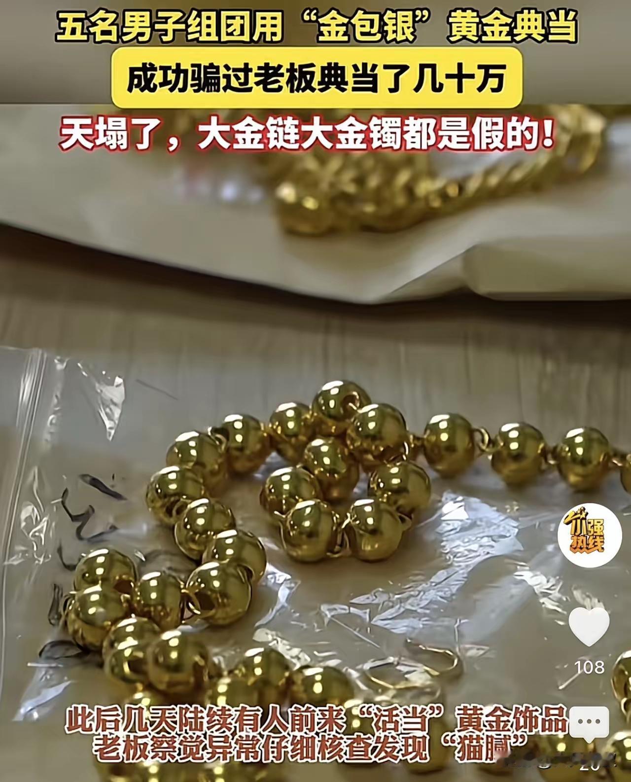 这起典当诈骗案件揭示了多方面的法律与商业风险，也引发了关于诚信、风险管理与法律责