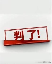 上海一名前来试岗的女子主动提议和老板在办公室饮酒，全程大厦监控清晰记录二人并无任