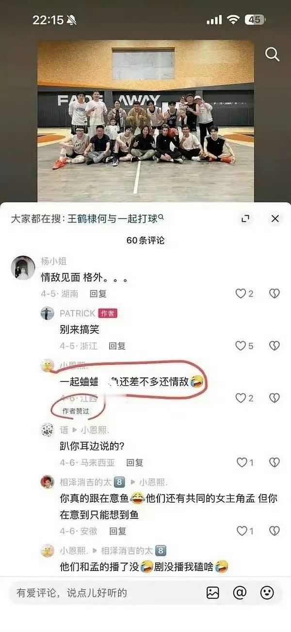 王鹤棣何与共友点赞虞书欣嘿评论，好low啊女演员wwzz了