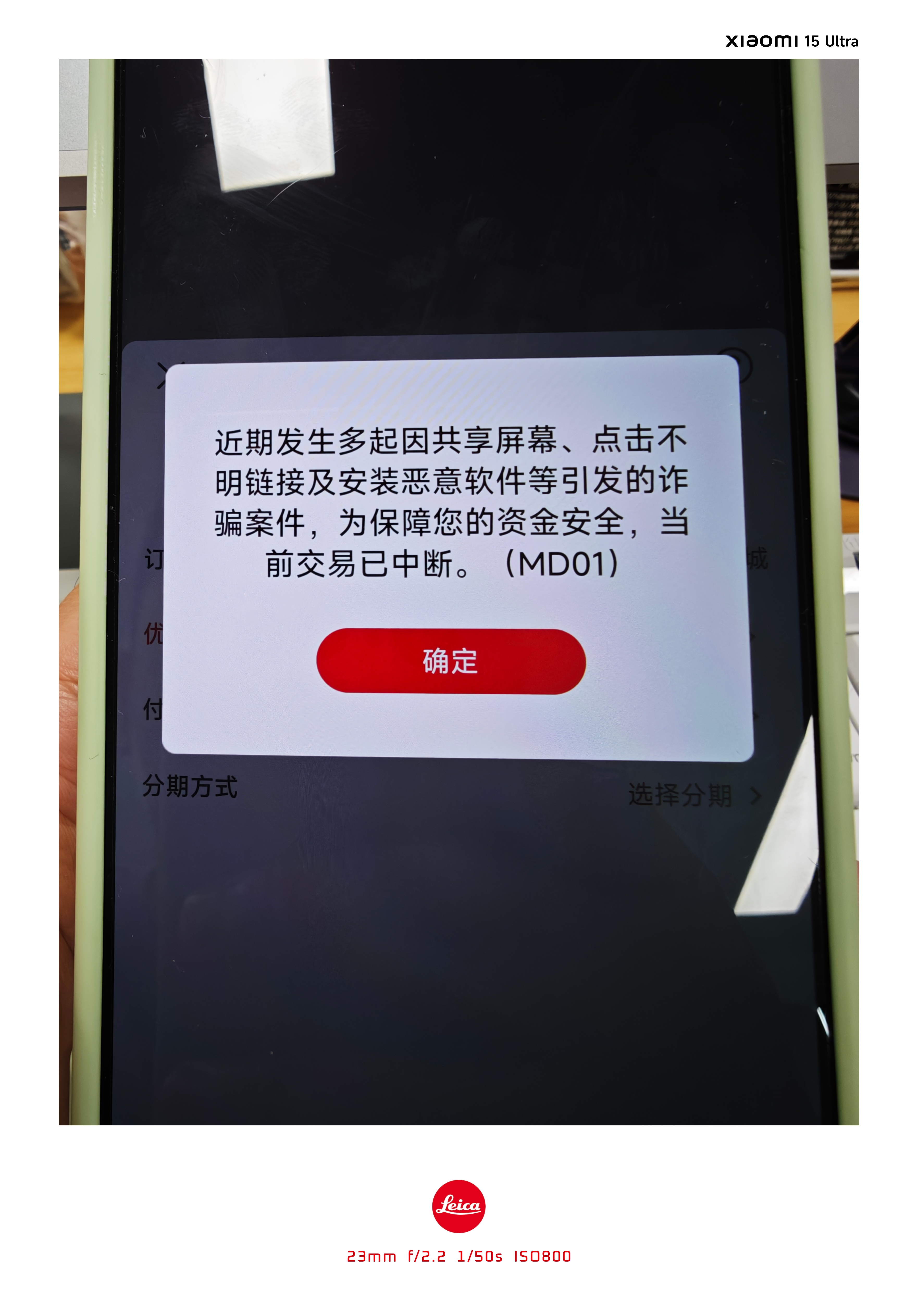 小米商城线上国补不能用了，只能去线下买？[哆啦A梦吃惊] ​​​