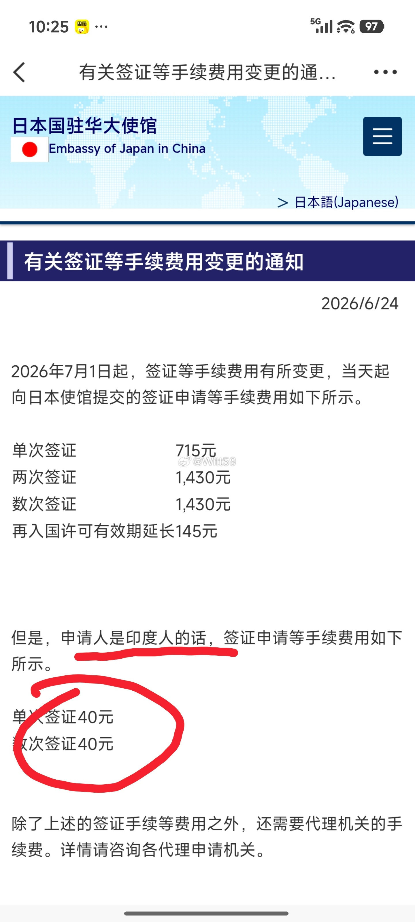 日本一手震撼反制把精日制裁了 