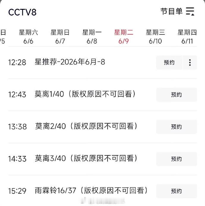 白鹿丞磊新剧将上星播出莫离将在央八上星播出 从热门网文 IP 到央视上星剧， 莫