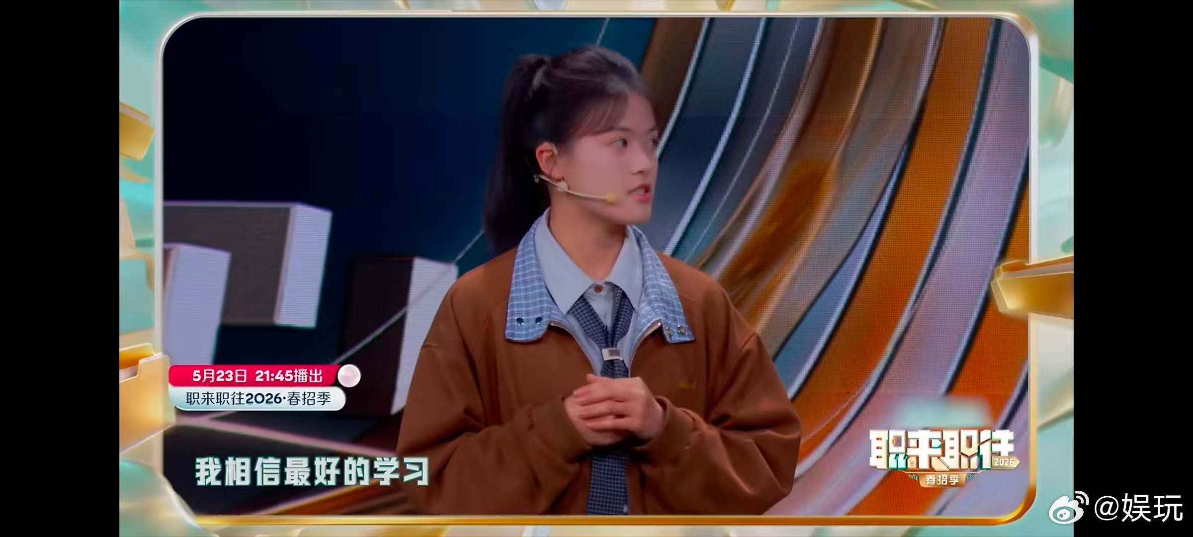职来职往2026进厦门大学校园职来职往20265 月 26 日相约厦大活动现场，