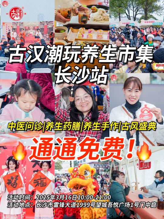 在长沙！City walk遇上潮玩养生市集太好玩了