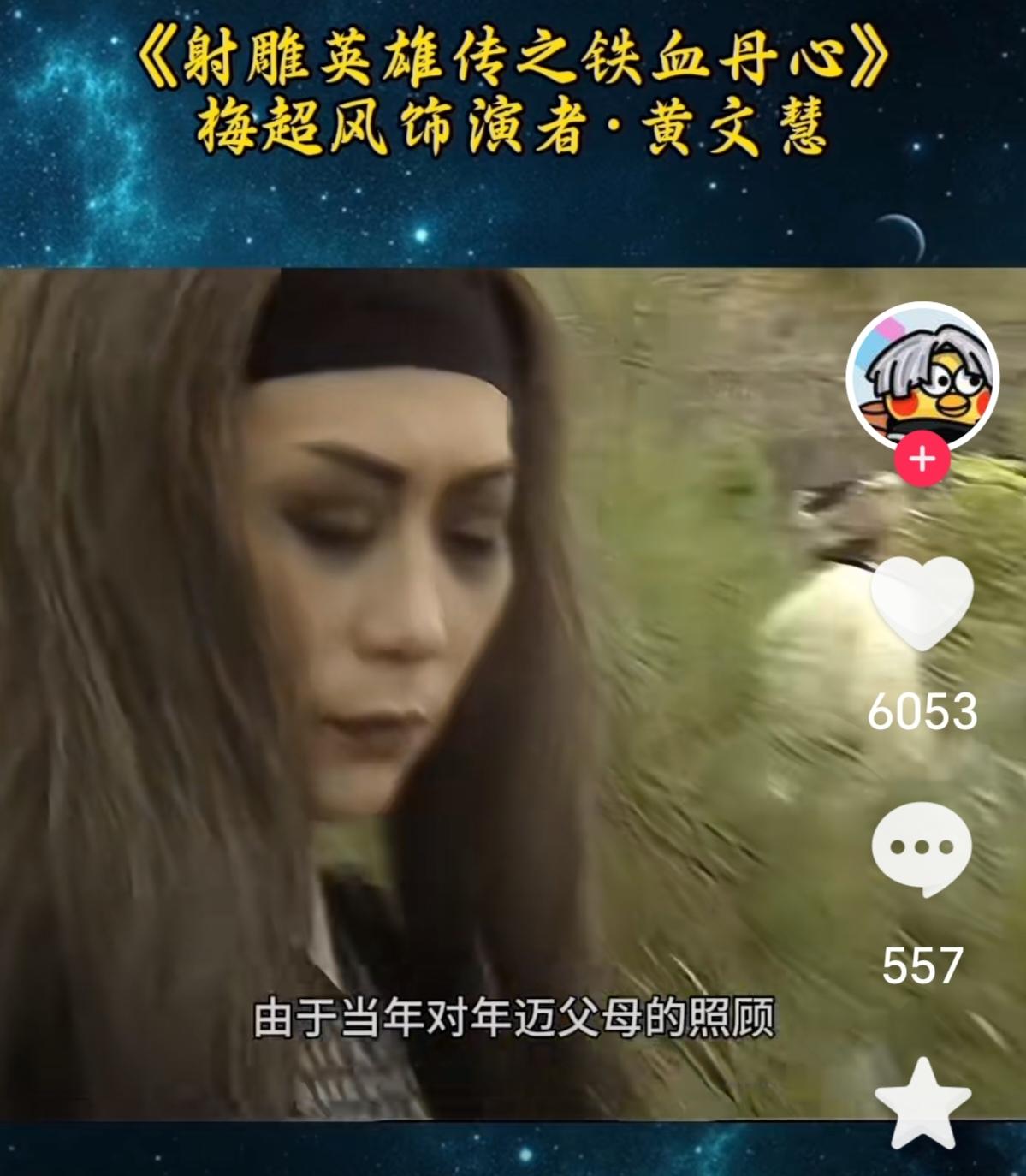 黄文慧演的梅超风真是yyds！1983年TVB经典版里，她完全就是童年阴影本影。