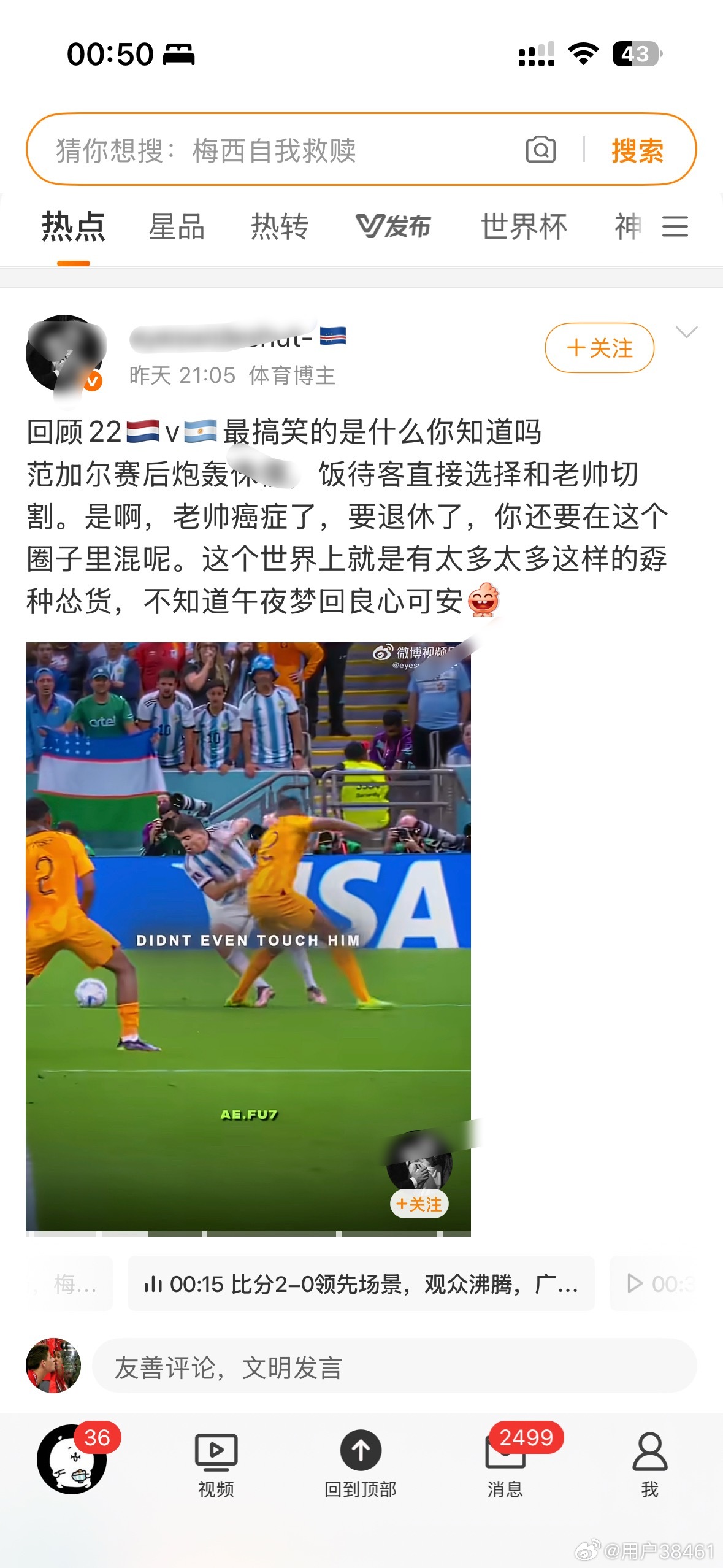 我不知道该摆出什么样的表情。我只能说，我喜欢点发现这个位置的偶尔看陌生人微博就是