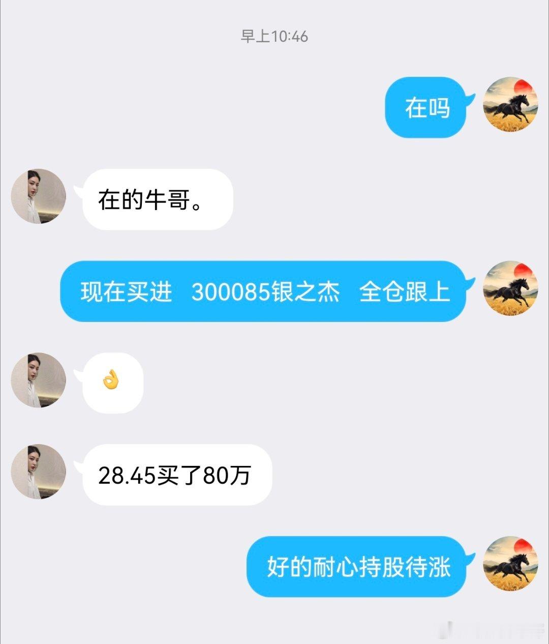 今日操作今日买进：银之J今日卖出：阿石C看到的朋友点个赞，扣一波“178”支持牛