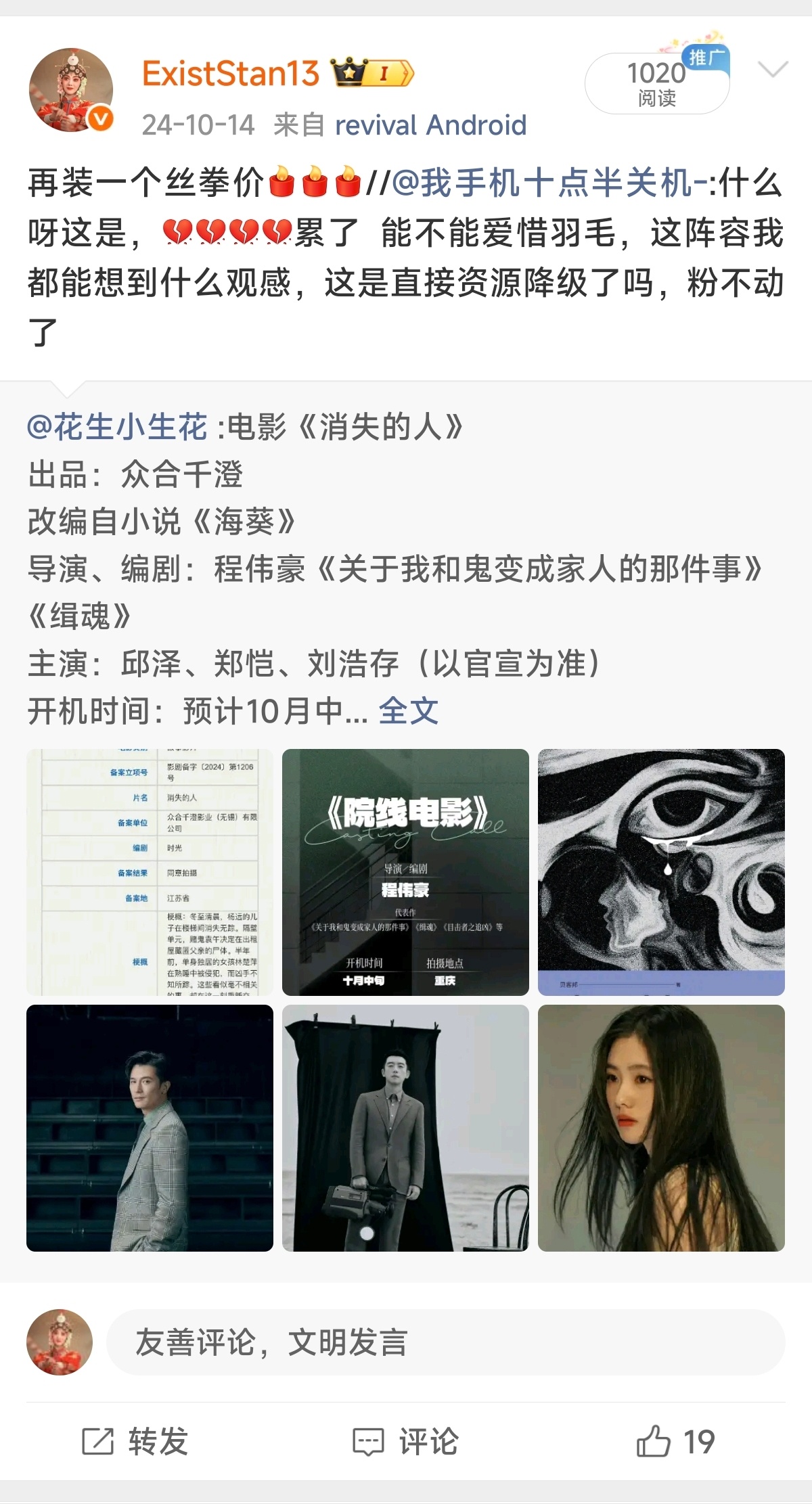 还记得当时消失的人刚传出小道消息时，⬇️家嘲完辱追骂，“资源降级”似乎成了存圈动