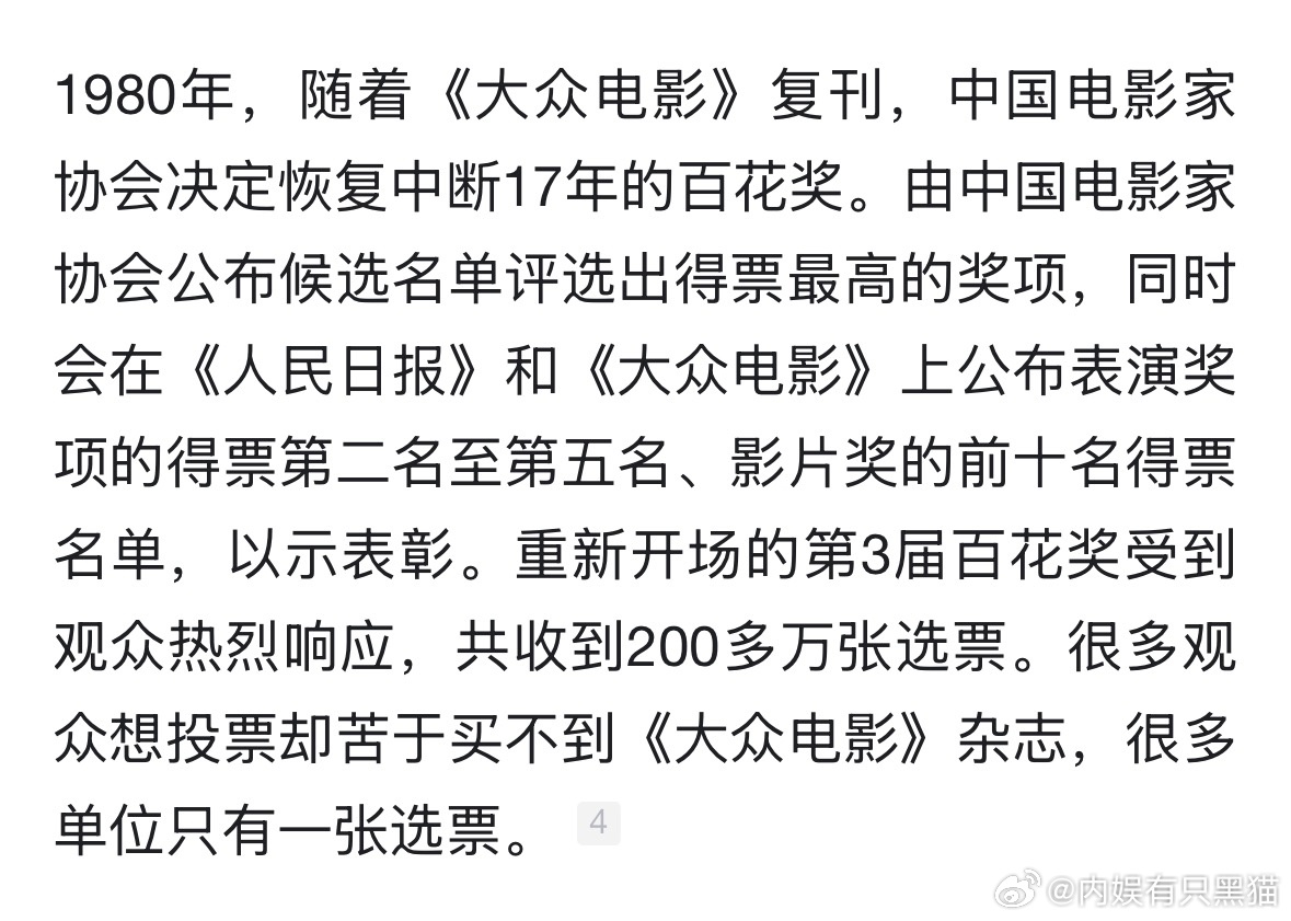 程青松辟谣杨幂百花奖首女配双提程青松弄懂了吗？百花奖新旧规则不同，2006年第2