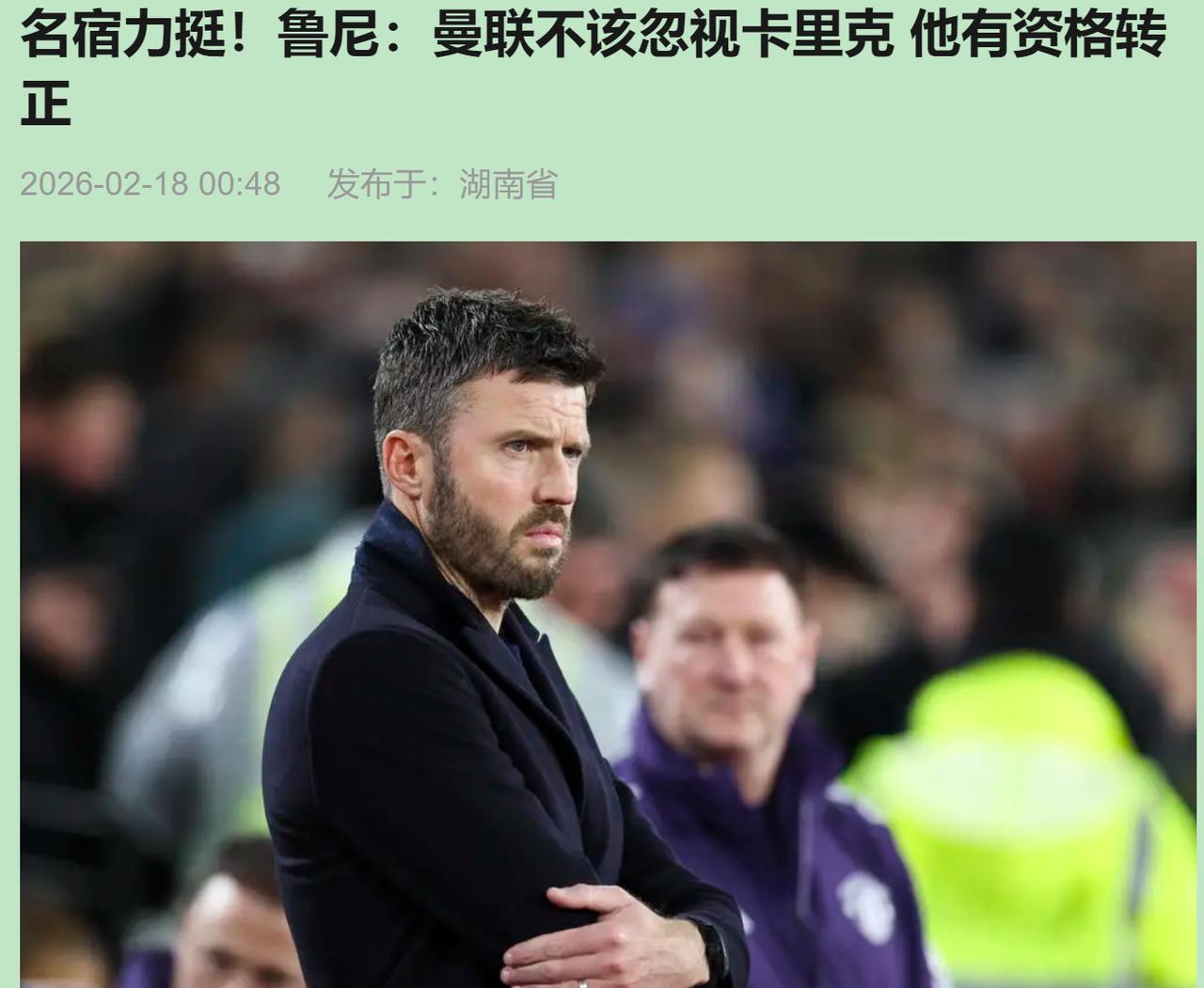 深夜三点，我对着天花板叹气。曼联这波四连胜，我第一反应不是狂喜，是胃疼——怕又是