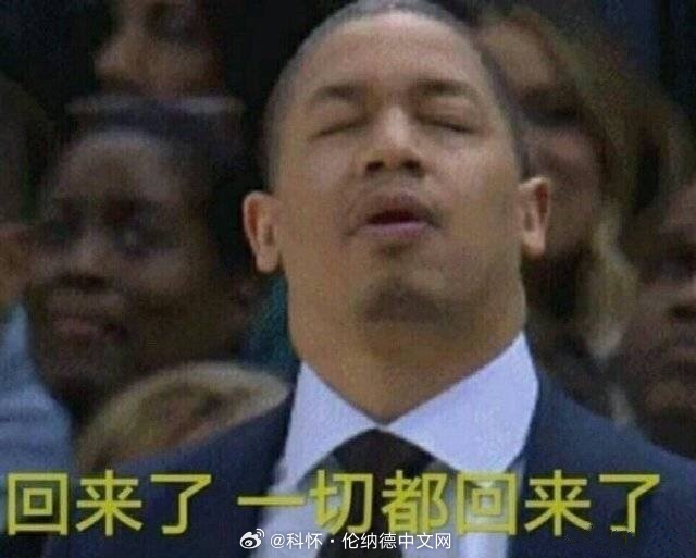 鲈鱼谈快船战绩已超过五成胜率：“最重要的是伦纳德￼的健康回归。还有我们更衣室里的