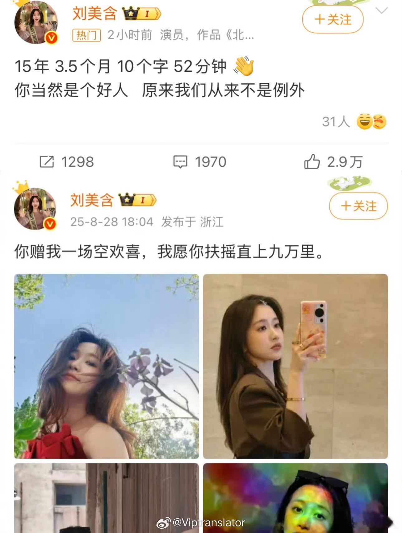 刘美含张远 为什么不来娶我刘美含和张远挂了一个下午了。有人猜测分手了。在七夕这天