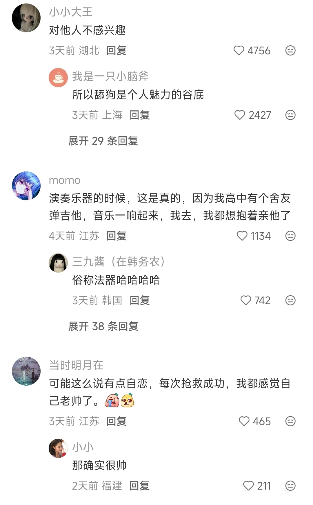 人在什么状态下会散发出巨大的魅力？ 