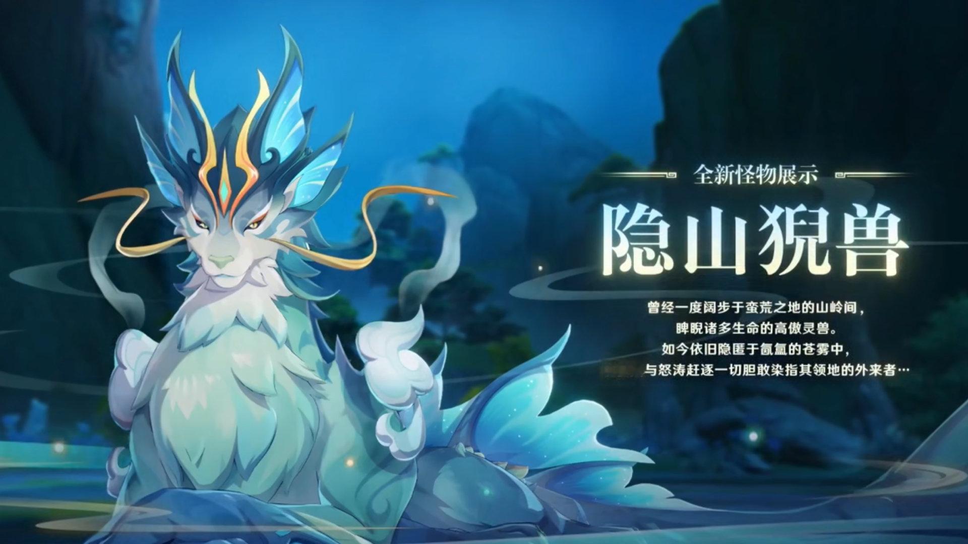 #原神[超话]# 沉玉谷新增的怪物猊兽，传说中的祥瑞之兽，外观好好看[哇]#原神