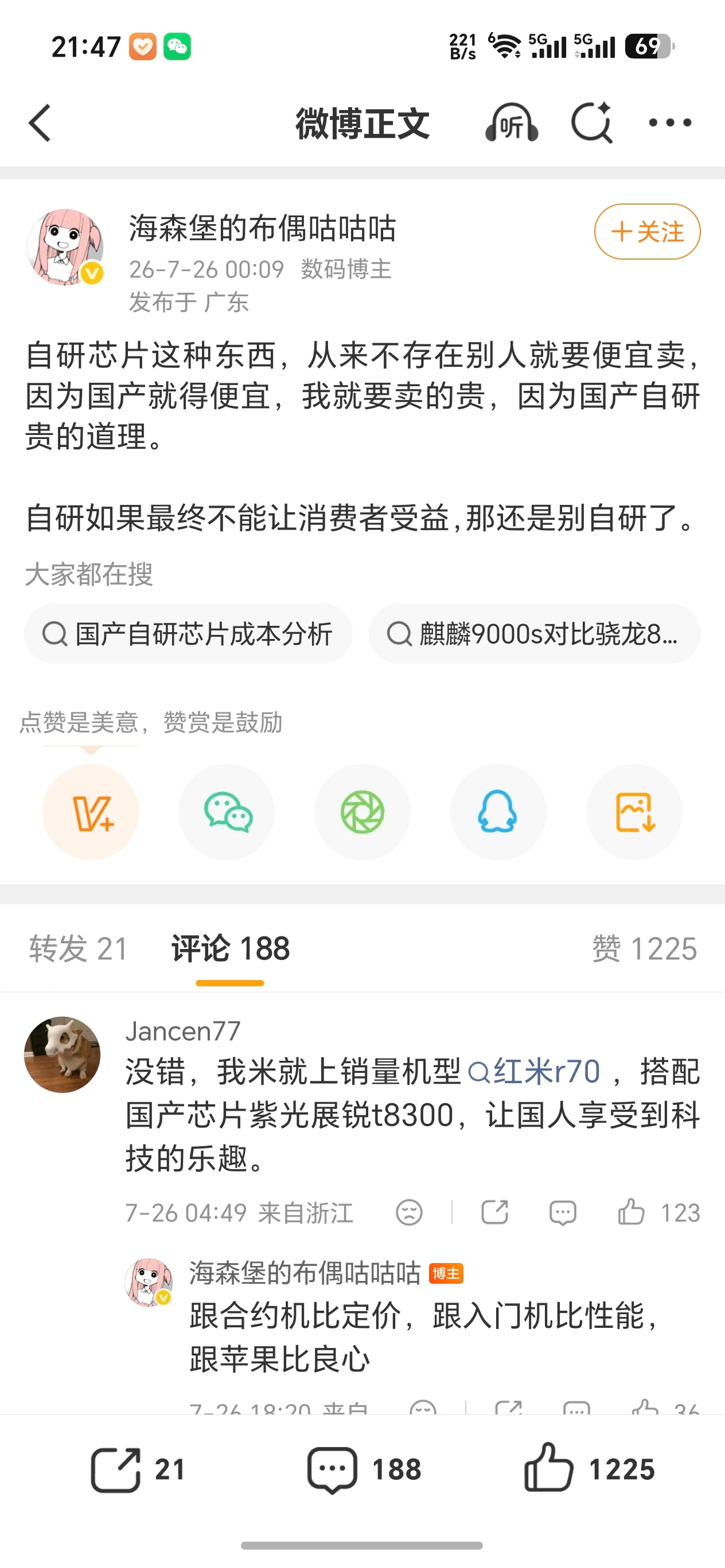 英短说的谁？ 