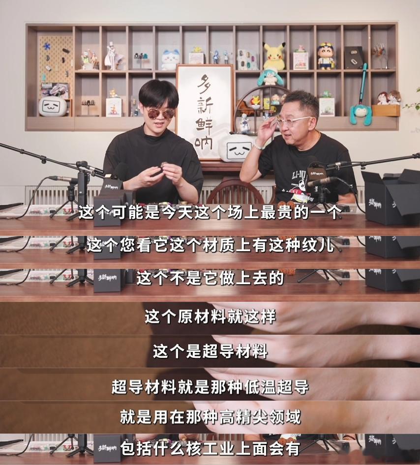 于谦带火的“赛博文玩”太疯了！超导材质指尖陀螺卖至万元，二手平台求购潮爆，EDC