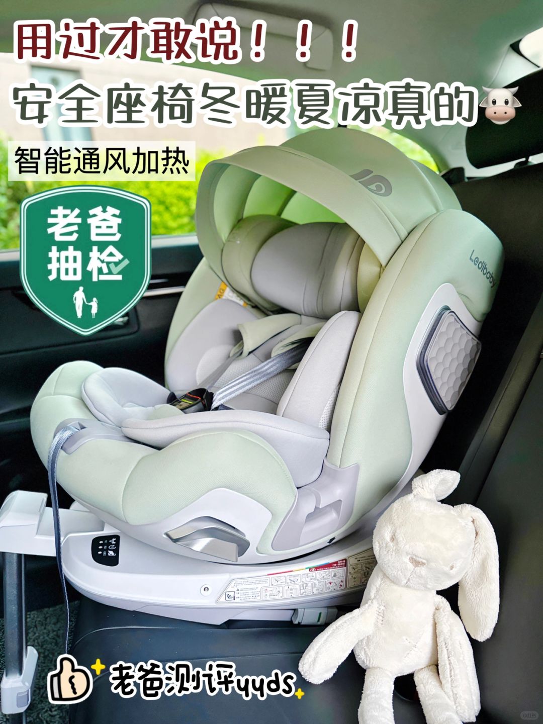 新手爸妈双11冲！老爸测评同款安全座椅yyds