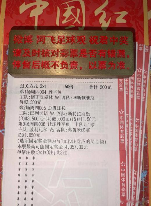 高原主场能否击退巴西劲旅？004 欧联诺丁汉森林vs维拉指向：负向标：0-1  