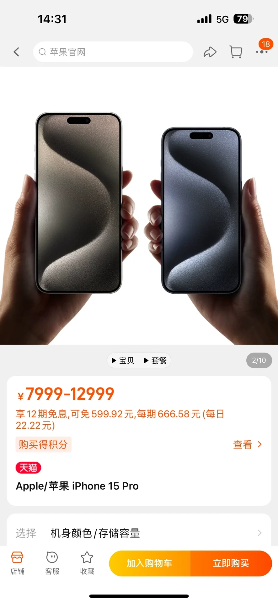 10月23号iphone第1️⃣波跌破价来了❗️