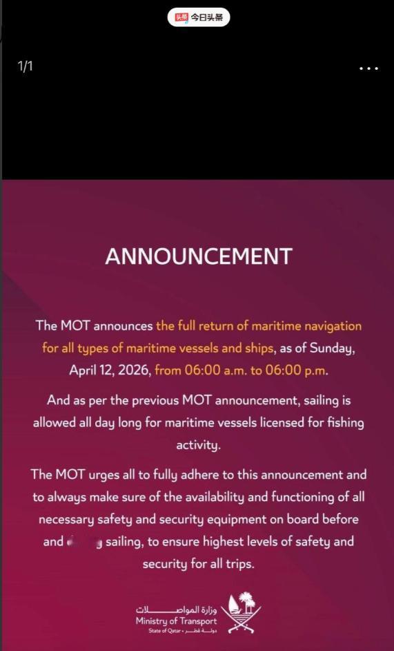 没想到是这个结果，霍尔木兹海峡突然解禁，估计是伊朗想来想去，不能让美国人捡便宜！