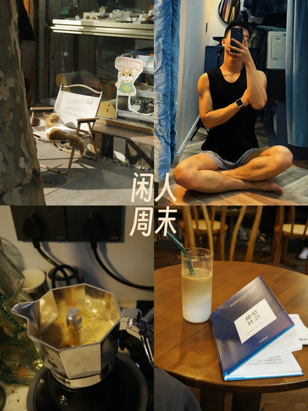 爱自己也是一种美德