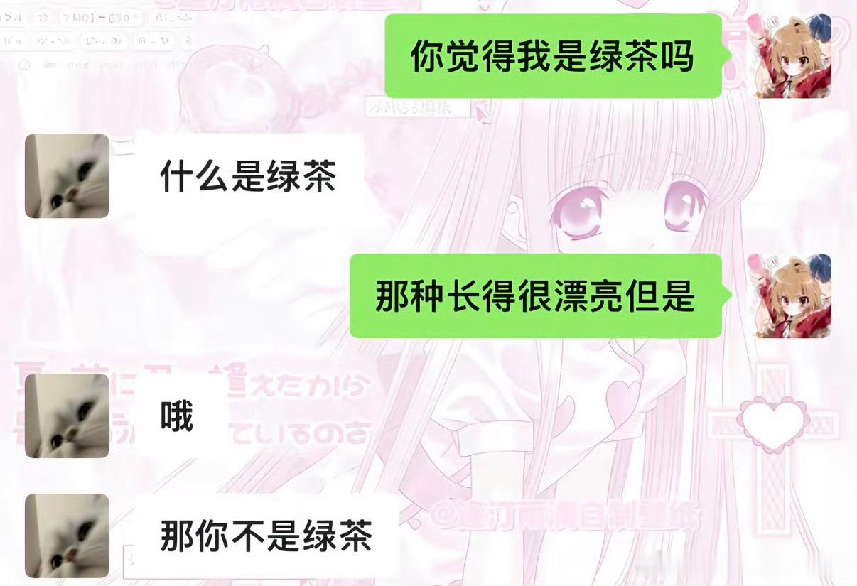 俺不得劲 