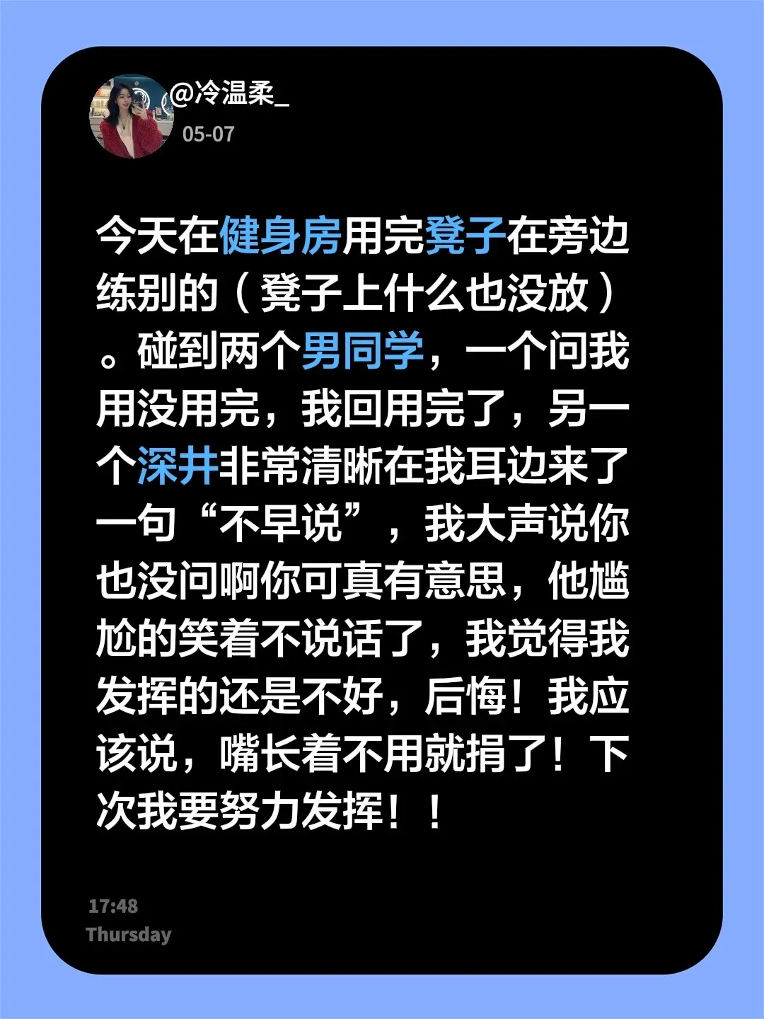 必要时我会成长！🙃
