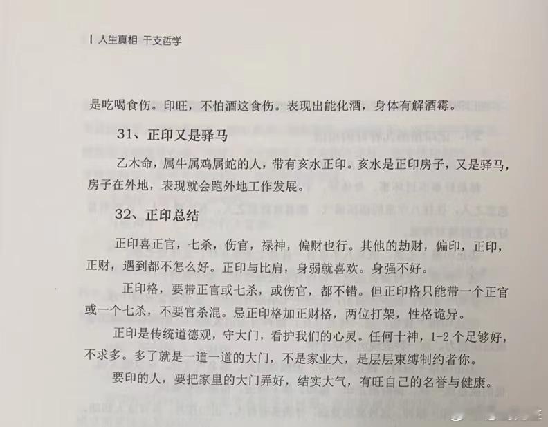 #慧剑先生[超话]##慧剑先生# 喜印星，把家里的大门修端正气派，就有增旺印星的