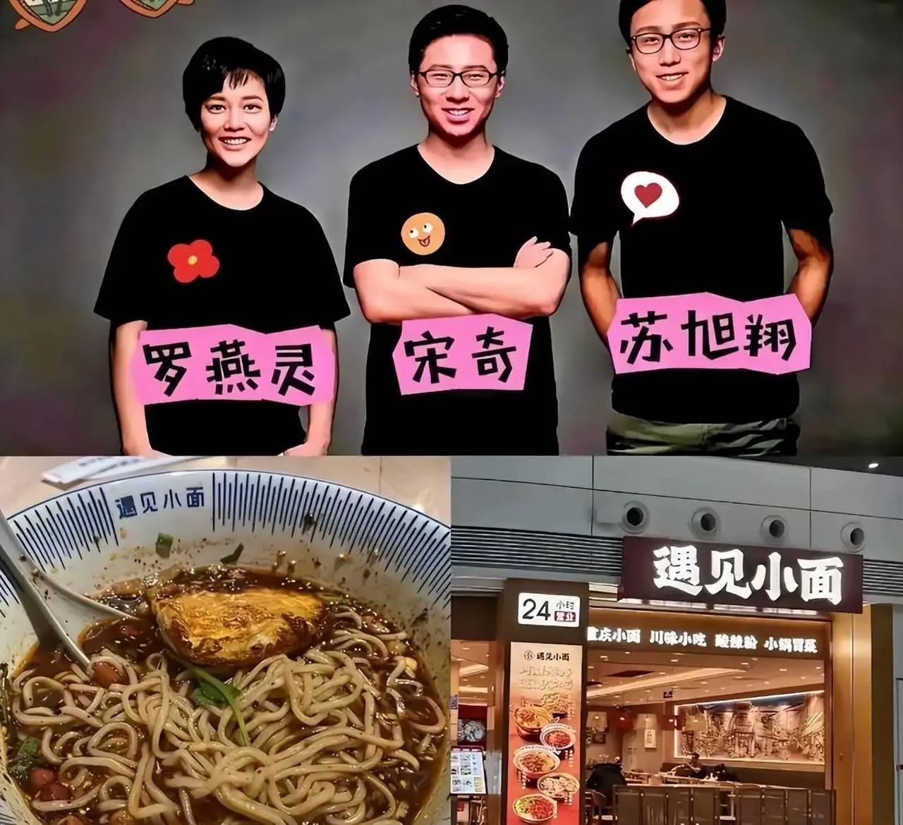 你们仨不冤：3个理科生，用预制食品当新鲜现做食品卖，卖出天价的“方便面”，就这德