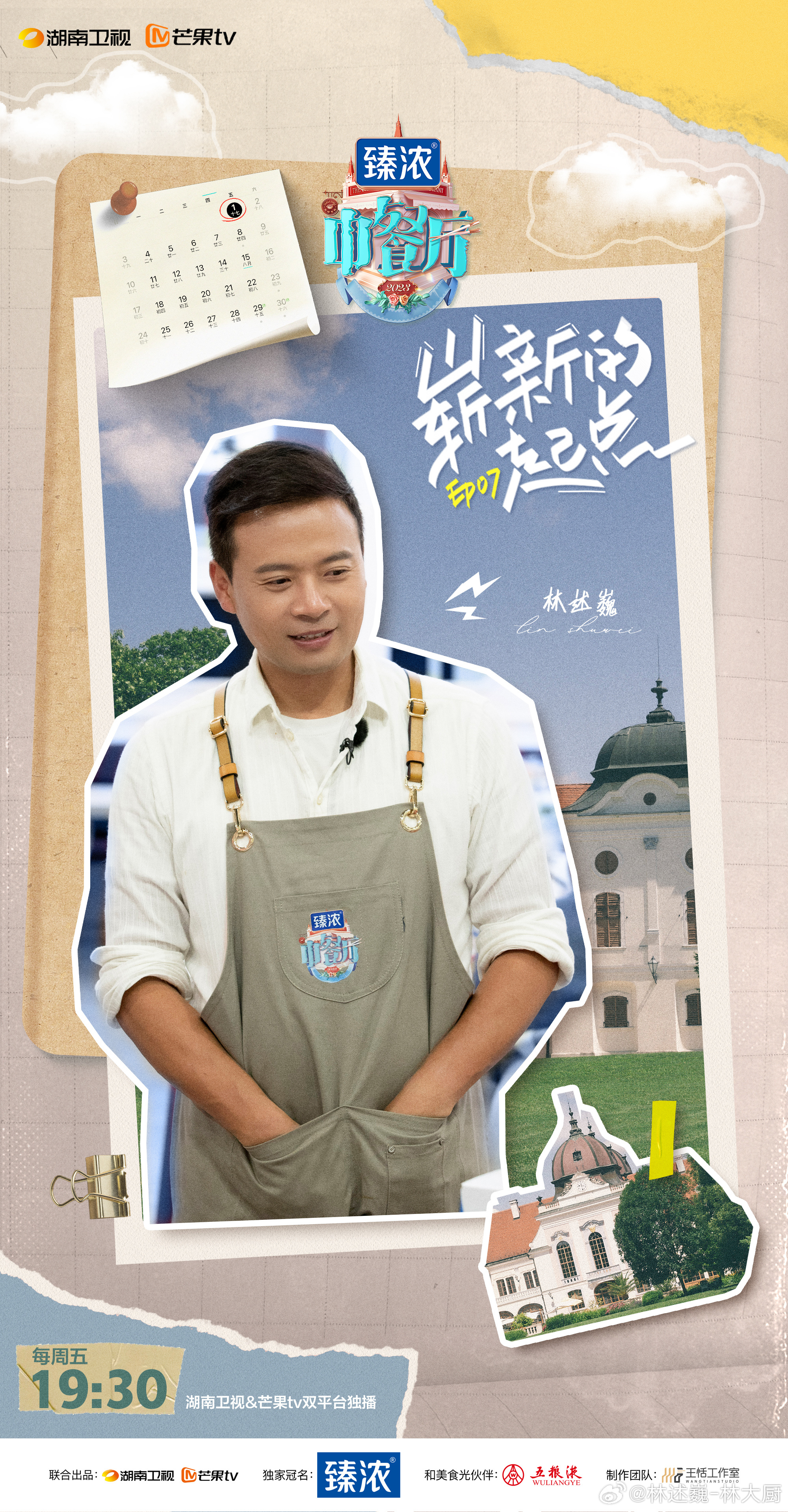 #中餐厅营业额创纪录# 我被激起了斗志，多多加菜才是王道[努力]#中餐厅# ​​