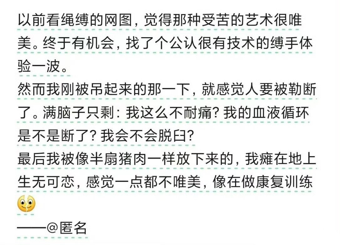 看起来感觉好痛 