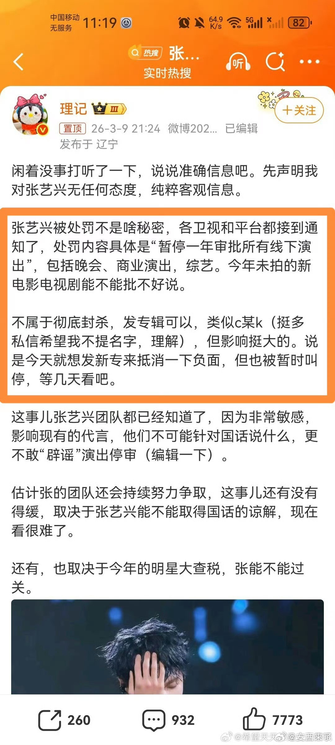 理记硬刚张艺兴工作室声明张艺兴被封杀？要辟谣的话出现再某个线下演出就行了。 