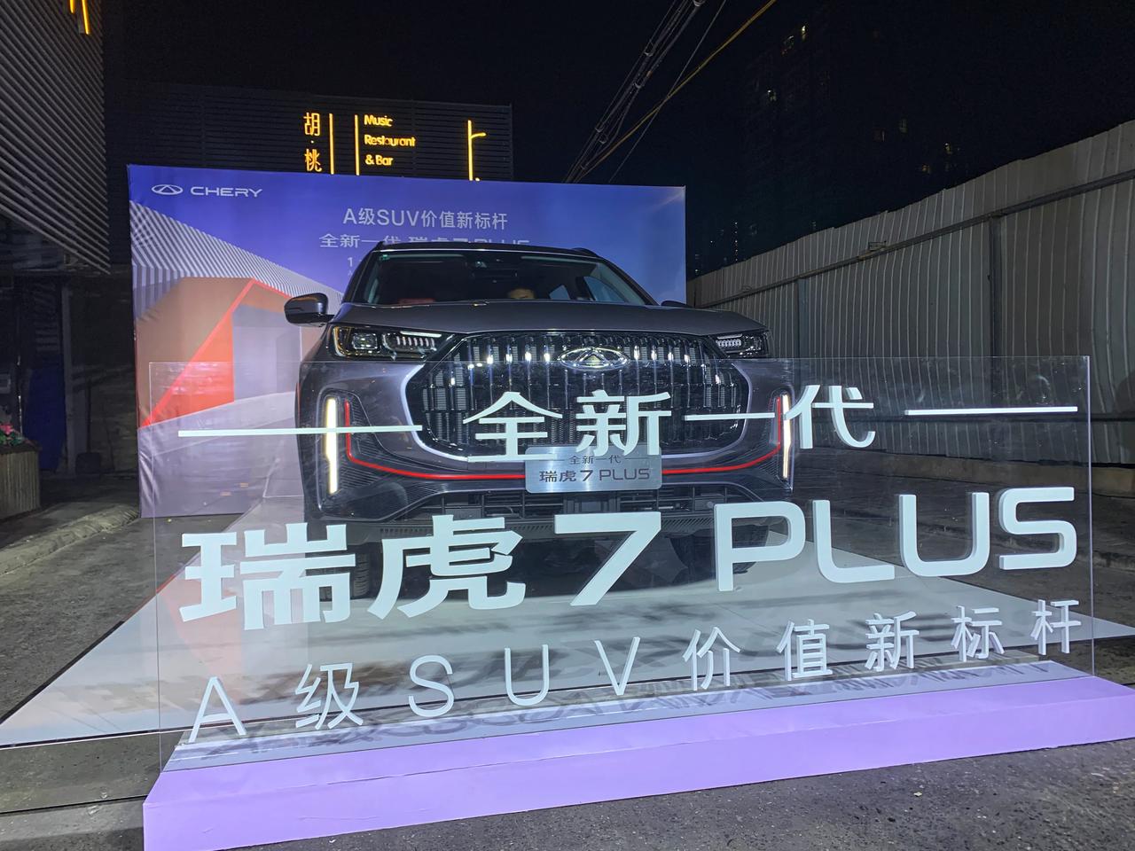 9.99万元起售，A级SUV价值新标杆，全新一代瑞虎7PLUS很值！