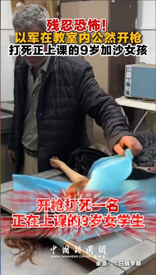 “简直不当人！”当地时间4月9日，加沙北部，一名9岁女孩正在帐篷搭的临时教室里面