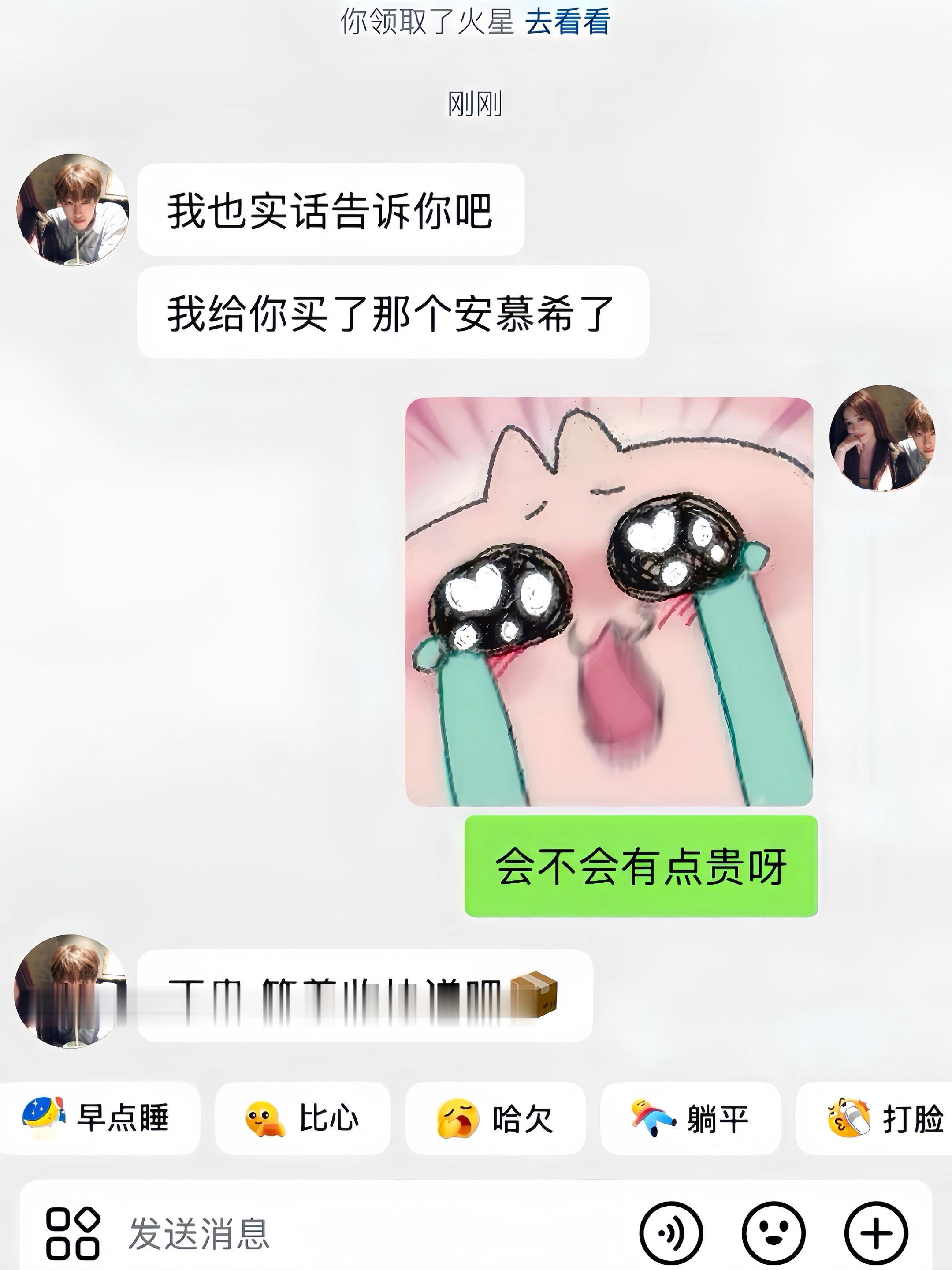 什么都是假的只有男朋友给我买的