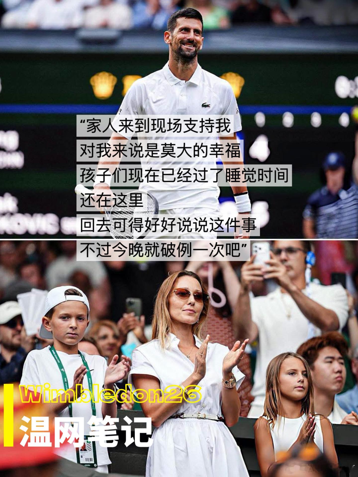 德约科维奇温网首轮力克吴易昺这比赛太太太好看了！吴易昺打的真好老父亲更多，韧性十