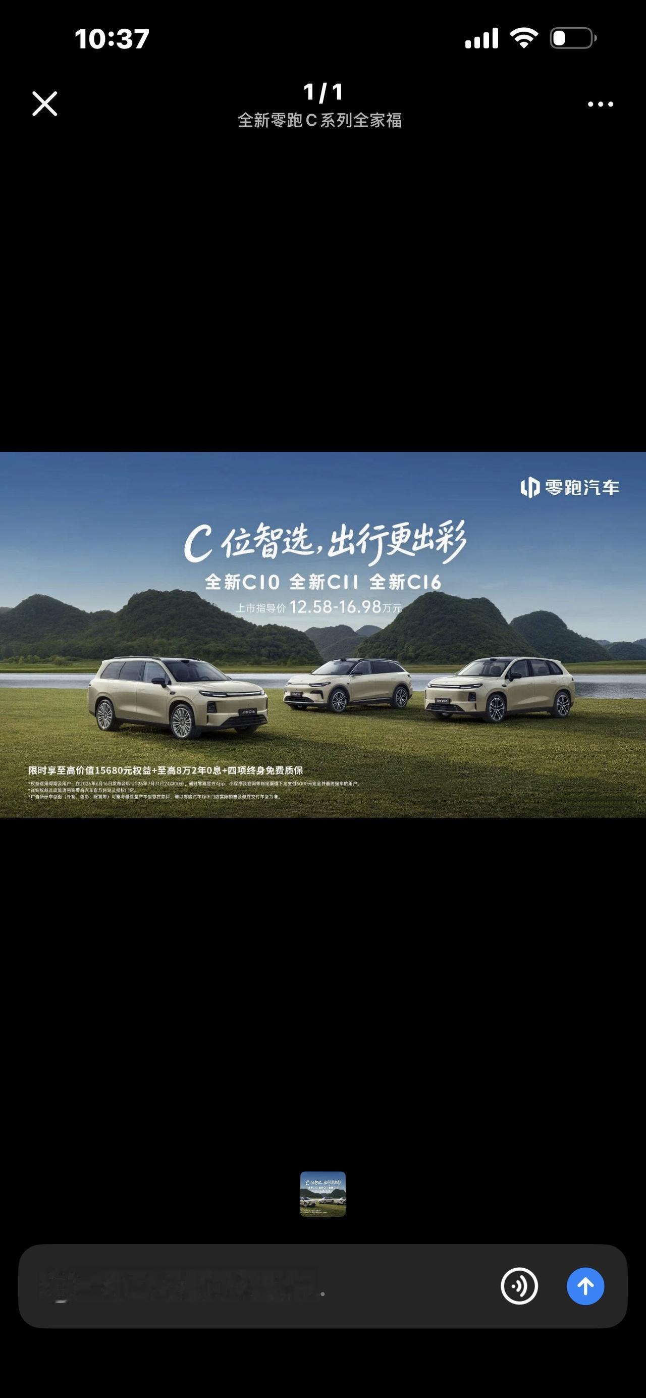 1. 卷疯12万级家用SUV！全新零跑C系列12.58万起，30万级配置直接下放