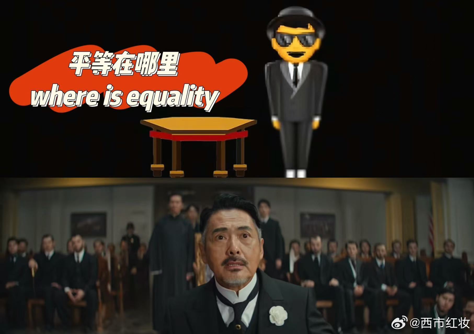 当我用emoji看唐探1900  连环🔪太吓人，谁拿谁倒霉！发哥演讲让人热血沸