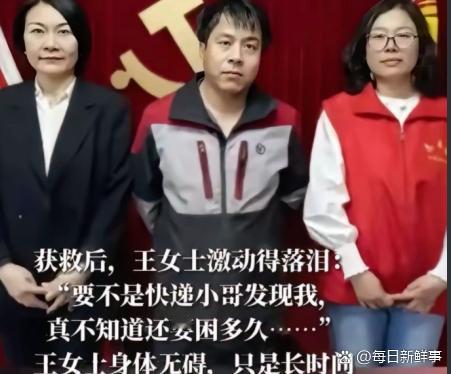 真是“命”中注定！北京一位顺丰快递员在派件时，注意到一份生鲜快递前日未取、电话不