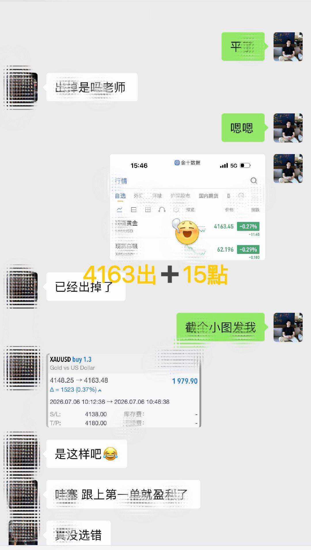 哆 箪  4：4148  — 4163 ，➕ 15 碘（ 1979 ）新人首郸安