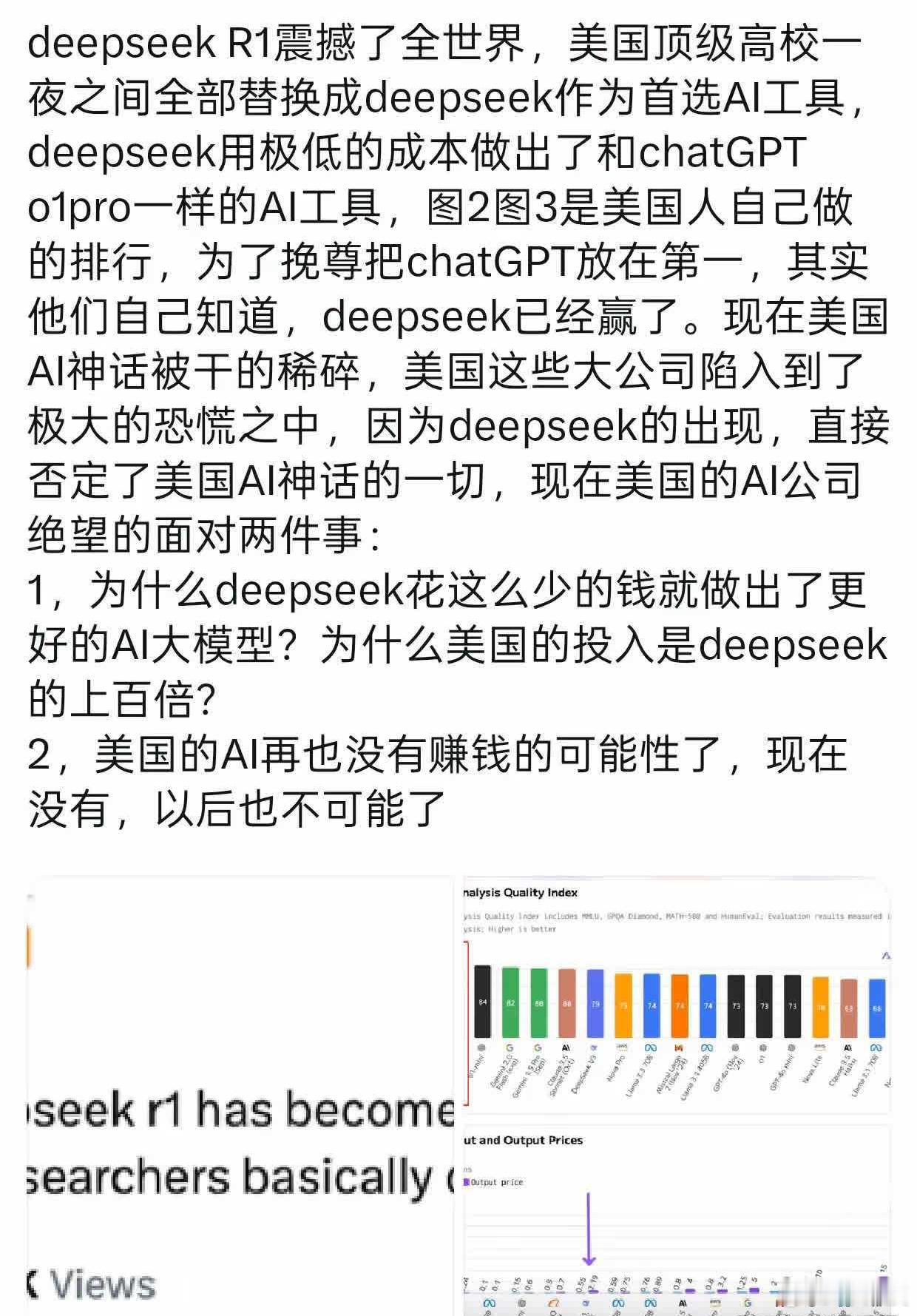 据说美国所有大学都换deepseek了，因为deepseek免费用[吃瓜] 