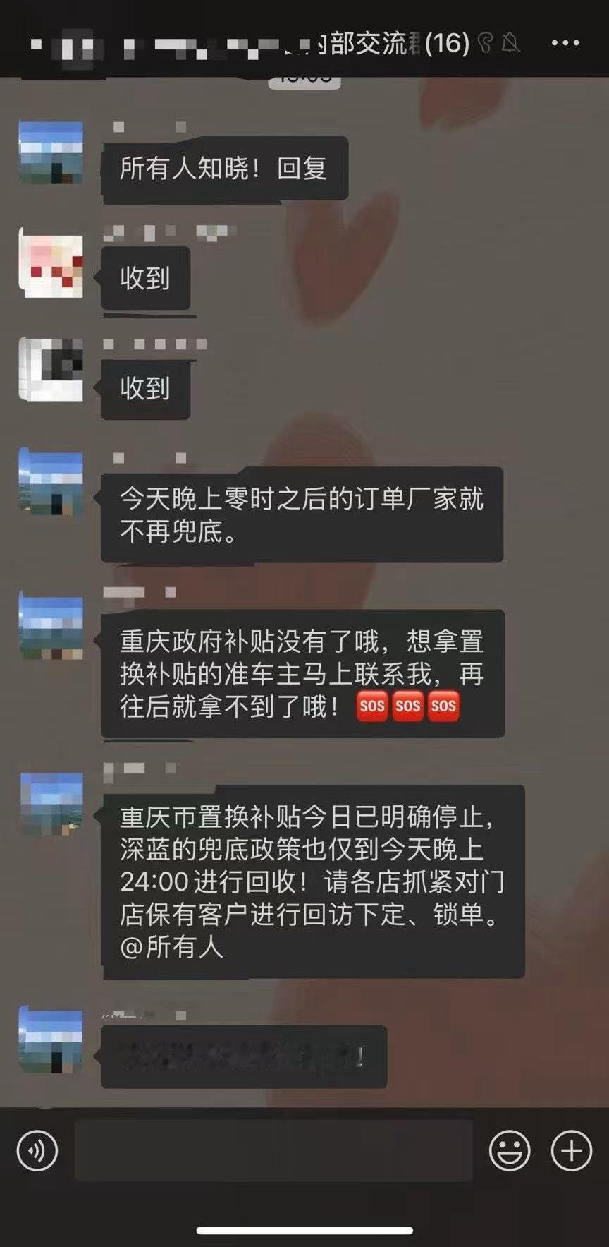 重庆的补贴也没了。 ​​​